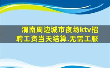 吉安夜总会招聘